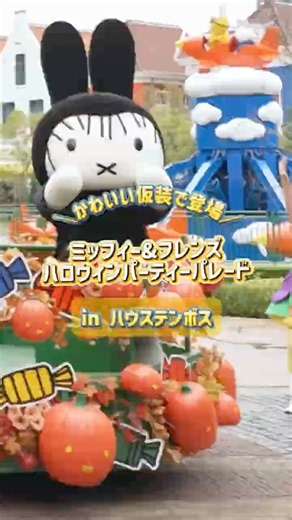 ＼かわいい仮装で登場！／