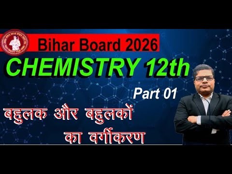 CHEMISTRY 12th PART 01
