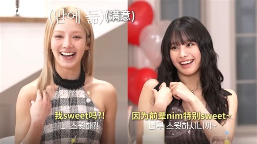 【中字】Natty给校园姐起的泰国名字：Namtan~ 丨请吃饭的孝渊第二季EP1 KISS OF LIFE篇(Julie, Natty)