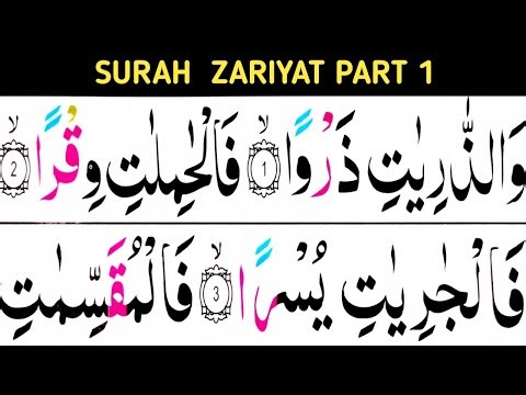 Surah Zariyat Part 1 / verse 01-30 / Juz 26 Complete/ learn Quran easily at home