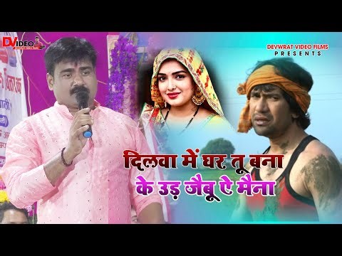 #video Alok kumar # stage show # दिलवा में घर तू बना के उड जैबू ऐ मैना