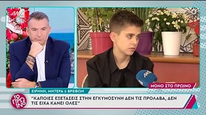 ToPrwino | Ειρήνη Μουρτζουκου:"Την δεύτερη κόρη μου την ήθελα πολύ". #toprwino #ant1tv | Instagram