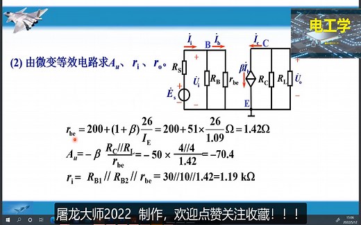 静态工作点的稳定与分压式偏置放大电路；共集电极放大电路；射极输出器；射极输出器的特点和应用；零点漂移与差分放大电路；共模抑制比；
