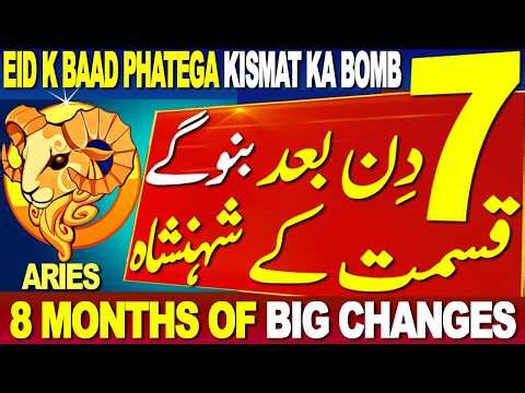 ARIES | EID K BAAD PHATEGA KISMT KA BOMB | 7 DIN BAAD BANOGE KISMT K SHEHNSHA | 29 MAR TO 5 DEC 2026