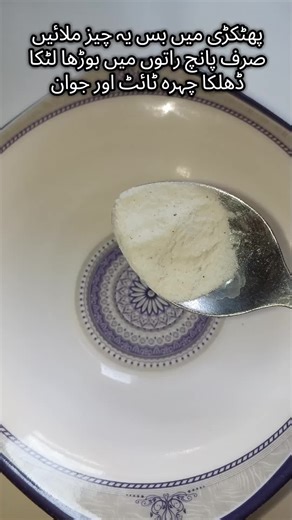 Effective Alum Mask for Skin Tightening and Brightening