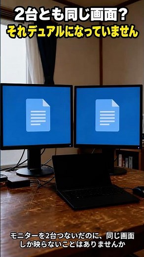 How to Set Up Dual Monitors: Why a Splitter Won't Give You Two Independent Screens