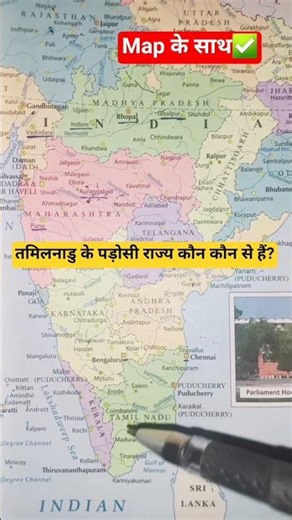 tamil nadu india map states map l study round l facts video l #viral #youtubeshorts #shorts
