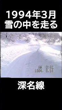 除雪しながら走る深名線｜JR北海道