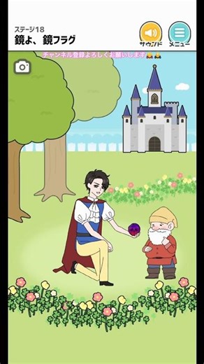 小人にあげちゃったよ☠️🍎😳💦#フラグ回避 #鏡 #リンゴ #funny #funnygame #shortsfeed #shorts #おすすめにのりたい