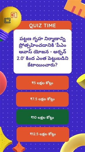 Mastering Economy: OnlineAPPSC Practice Bits for APPSC Group 2 Exam Success.