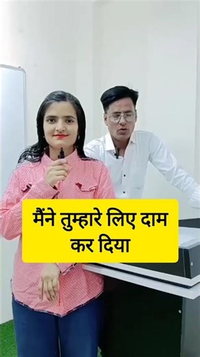 मैनें तुम्हारे लिए दाम कर दिया/How to say in English?