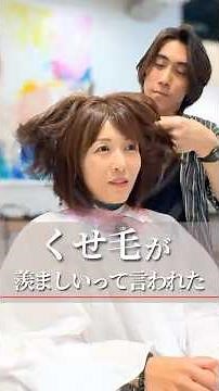 くせ毛活かしのリアル体験談 #美容室 #脱縮毛矯正 #くせ毛カット #くせ毛を活かす #東京大塚