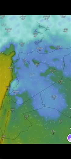 ليلة باردة ستشهدها بلاد #الشام ودرجات حرارة تحت الصفر نتيجة لتعمق كتلة هوائية قطبية المنشأ 🌨️🥶