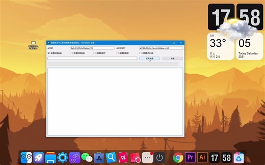 永久免费的音视频转文字工具