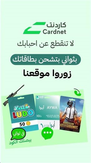 تطبيق كاردنت