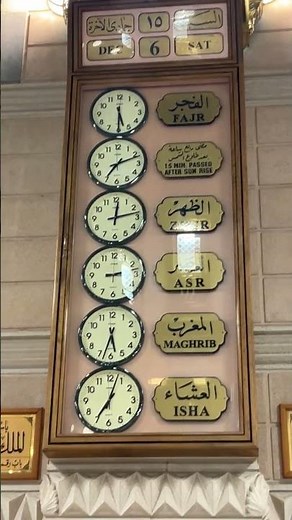 Live Prayer Times Inside Holy Mosque Peaceful Islamic Moment | Accurate Clock Salah Timings Display