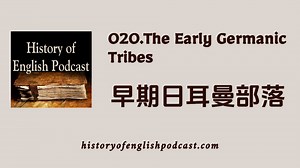 【HOE Podcast】《英语史》播客#20：早期日耳曼部落｜英语播客｜英语语言发展过程趣谈