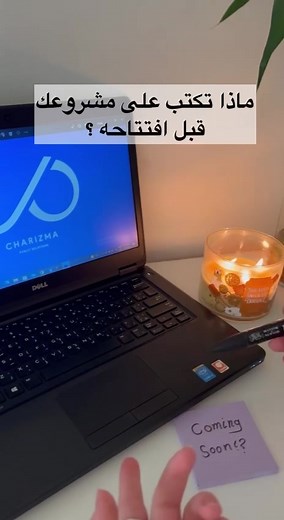 محتار كيف تجذب الانتباه قبل ماتفتح مشروعك ؟ جبنا لك الحل 😎#مشروع #تسويق #دعاية #اعلان #حملة_اعلانية #تسويق_الكتروني #تسويق_رقمي #عملاء