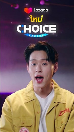 💖 Lazada 3.3 เซลใหญ่ครั้งแรกของปี #ช้อปช้อยส์ที่ลาซาด้า ไปกับ #Bbillkin 💙