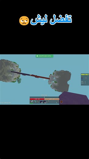 عشان هيك لا تلعب ميني بلوكس #dont_play_miniblox