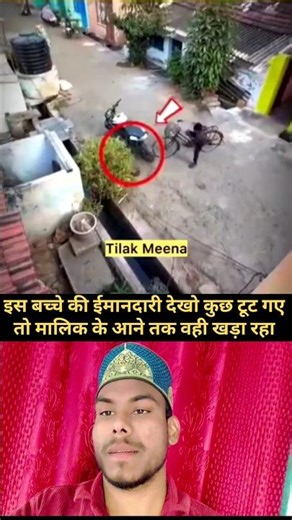 कितनी ईमानदारी है बच्चे🕋🥰🥰#muhammadﷺ #allah #duet 💔🥰#youtubeshorts #trending 🕋💔#islamicvideo