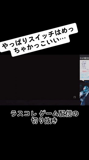 ソードアート・オンライン ラスト リコレクション - SAOゲーム楽しみ方と攻略情報