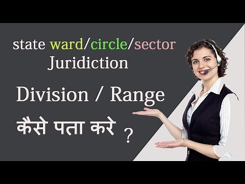 How to find | Know your GST state ward/circle/sector and jurisdiction /division/range