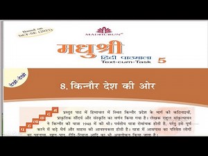 Madhushree Hindi Class 5 Chapter 8 Towards the Kinnaur Country