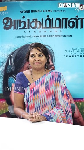 DT Next Rapid Byte: This or that with Geetha Kailasam