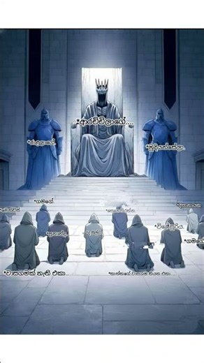 ආරච්චිලාගේ 👑