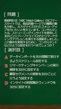 【データクラウド】30分でリマーケティング？設定のコツ
