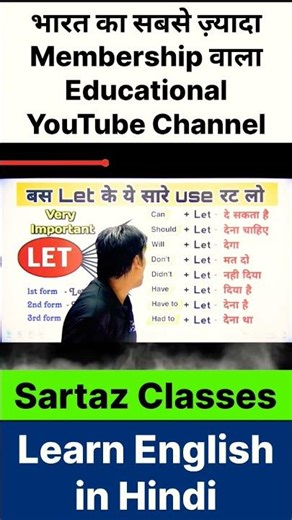Let के सारे use, All uses of Let in English #englishlanguage #englishconversation
