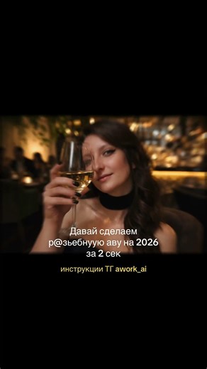 Промт и инструкция в тгк awork_ai