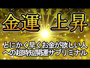 [Fortune up] Golden kaleidoscope that raises your fortune immediately