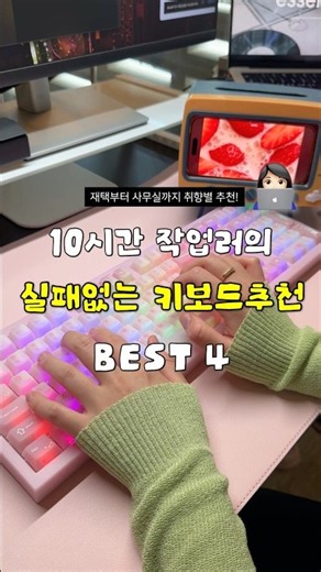 From Office to Work-from-Home! My Top 4 Keyboards Worth Every Penny
