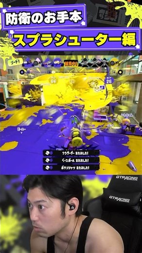 How to stop the Splattershot tower! [Splatoon 3] #shorts #splatoon3