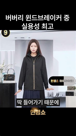 [1분순삭] 버버리 뉴 체크집업 윈드브레이커