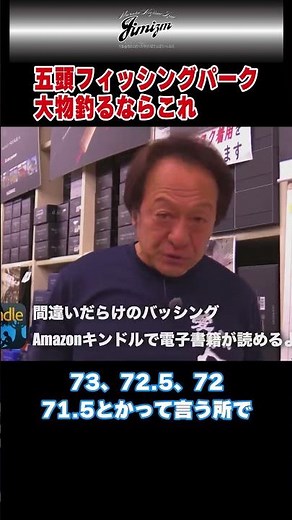 [村田基]【五頭フィッシングパーク】大物釣るならこれ【村田基奇跡の釣り大学切り抜き】2022/12/17より #shorts