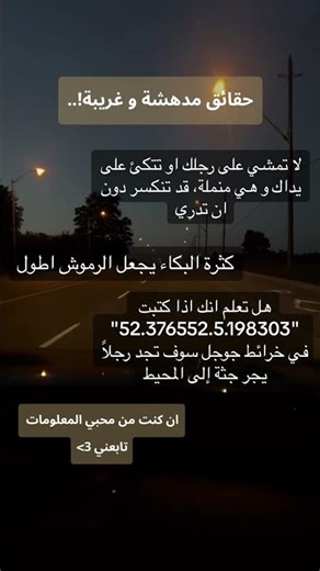 حقائق مدهشة و غريبة..🌟! || هل اعجبك هذا المحتوى؟ اشترك بالقناة 🤍 #معلومات #حقائق #اكسبلور #shorts