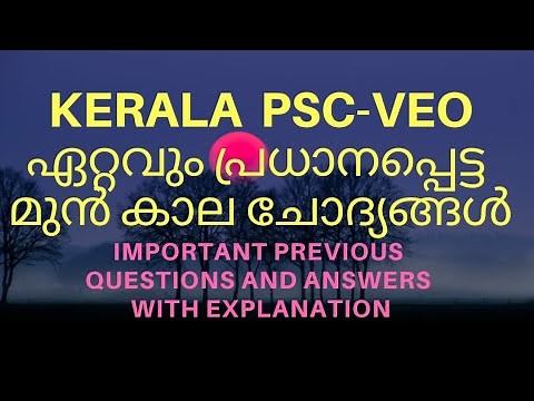 Ldc Previous Questions And Answers || Psc Previous Questions and Answers