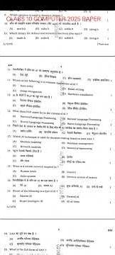 class 10 computer science up board exam 2025 question paper computer question paper previous year