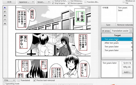 使用ImageTrans翻译日语漫画