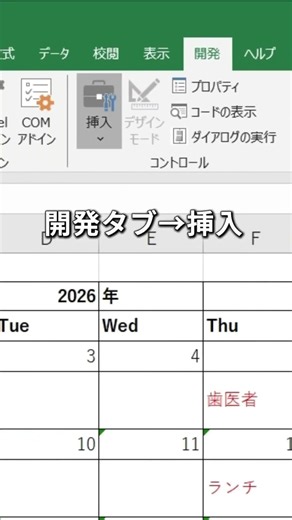 Automatically Updating Monthly Calendar