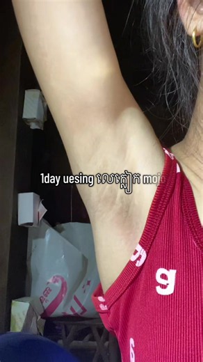 1 day using លេក្លៀក mojo: 2 week results and tips