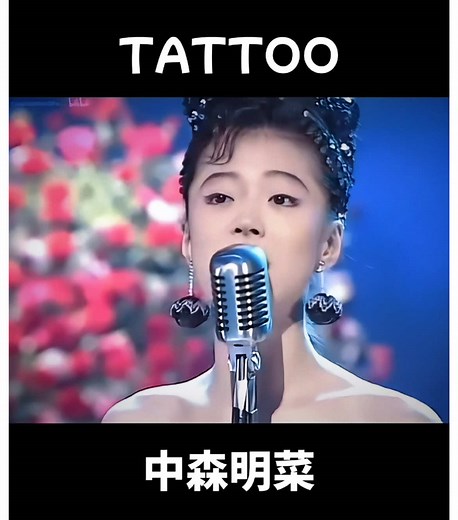 #中森明菜#TATTOO#アレクサぬこ