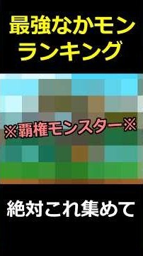 [Dragon Quest Walk] Top 7 Best Companion Monster Rankings! Start Here If You’re Collecting Monsters!