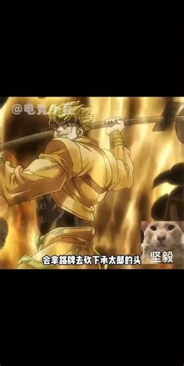 不愧是迪奥sama，轻松就做到了我们做不到的事 #dio #迪奥布兰度 #jojo的奇妙冒险 #动漫 #二次元