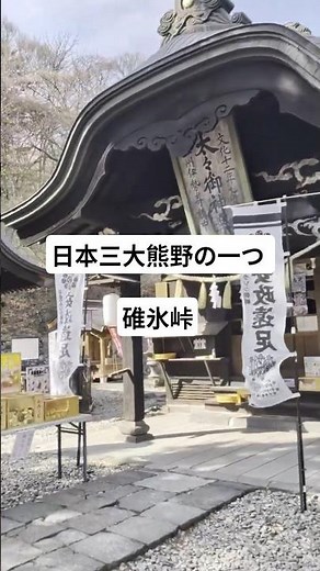 一生に一度は行くべき。日本三大熊野「熊野皇大神社」の神気