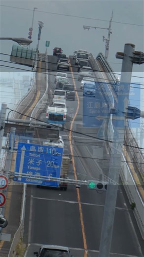 #旅行 べた踏み坂 江島大橋
