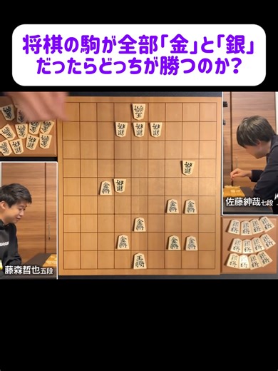 将棋の金と銀、勝利はどっち？